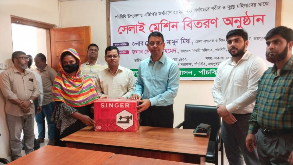 পাঁচবিবি উপজেলা প্রশাসনের সাথে গরীব নারীদের মাঝে সেলাই মেশিন বিতরণের ছবি