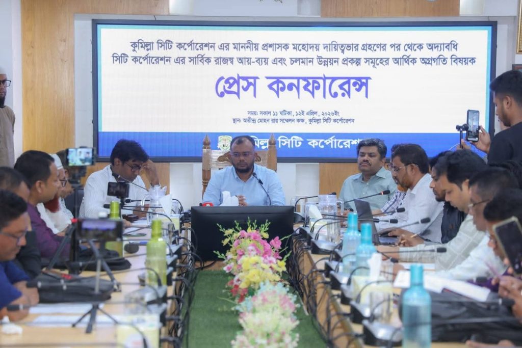 Cumilla city corporation meeting tax transparency April 2026 Bangladesh