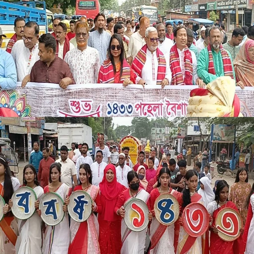 বীরগঞ্জে পহেলা বৈশাখ ১৪৩৩ উদযাপন উপলক্ষে বর্ণাঢ্য শোভাযাত্রা ও সাংস্কৃতিক অনুষ্ঠান