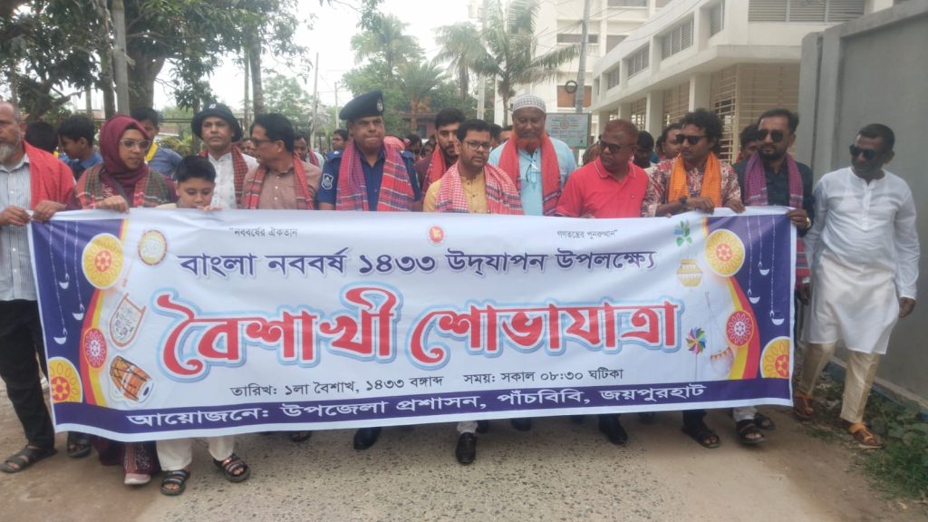পাঁচবিবিতে বৈশাখী শোভাযাত্রায় অংশগ্রহণকারী মানুষজন