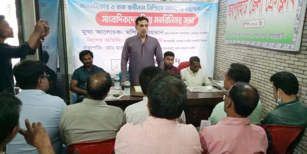 জয়পুরহাট প্রেসক্লাবে হেযবুত তওহীদের আয়োজিত সাংবাদিকদের সঙ্গে মতবিনিময় সভার দৃশ্য