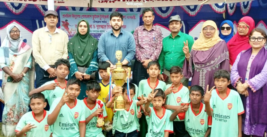 পাঁচবিবি প্রাথমিক বিদ্যালয় গোল্ডকাপ ফুটবল টুর্নামেন্টের ফাইনাল ম্যাচ ও পুরস্কার বিতরণ অনুষ্ঠান