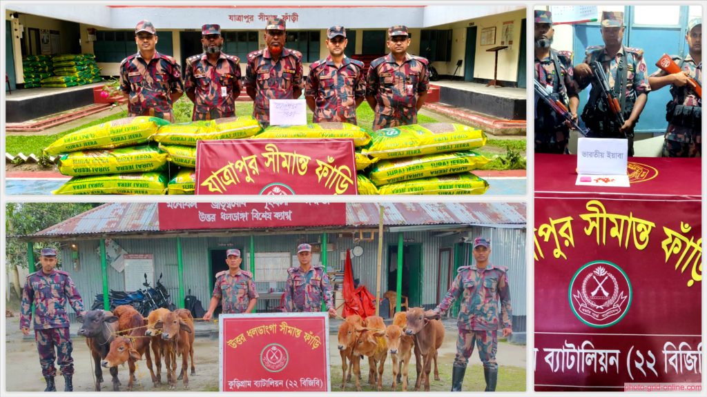 কুড়িগ্রাম সীমান্তে বিজিবির অভিযানে চোরাচালান ও মাদকদ্রব্য জব্দ করা দৃশ্য